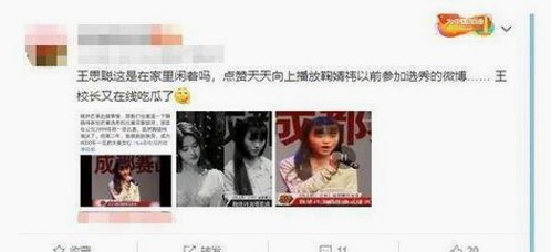 娱乐吃瓜酱勇敢表白被拒，甜蜜苦涩的圈中故事