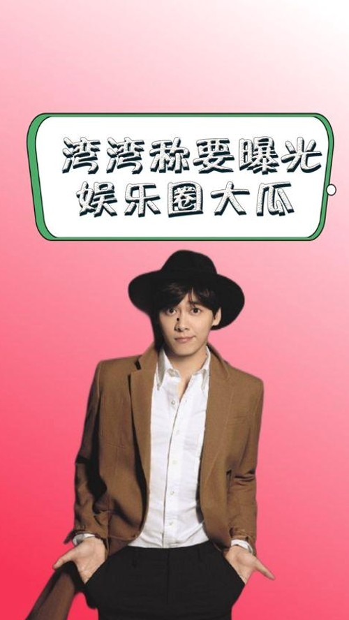 从王一博微博到娱乐吃瓜酱：娱乐圈的理性观察与互动新风尚