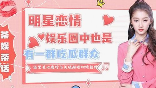 娱乐圈新热点丨沈腾搞笑吃瓜视频引热议，国产写真展现东方美韵