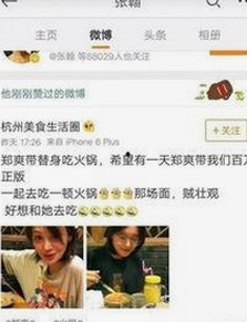 从沉默到热议：娱乐圈吃瓜直播如何激起网友每日大赛的狂热？