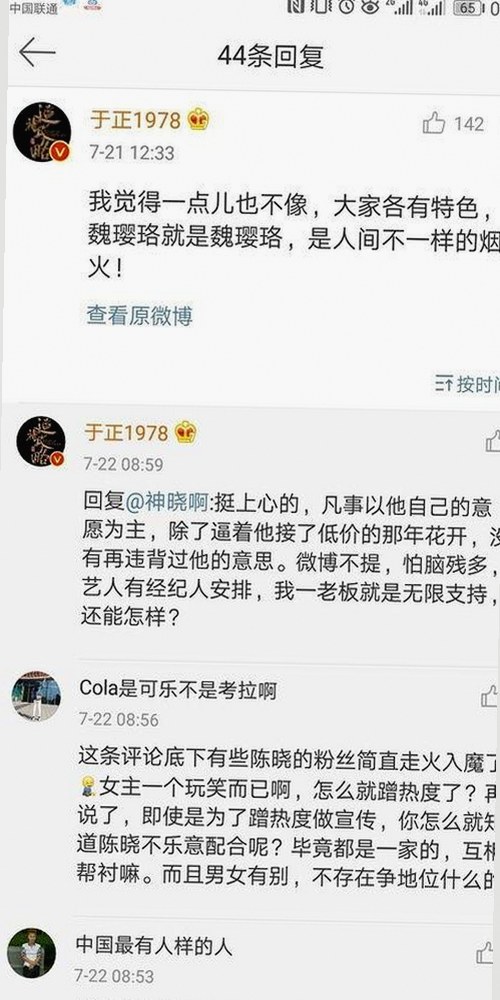 罗晋甜蜜背后隐藏的娱乐圈“苦涩”真相？🤔